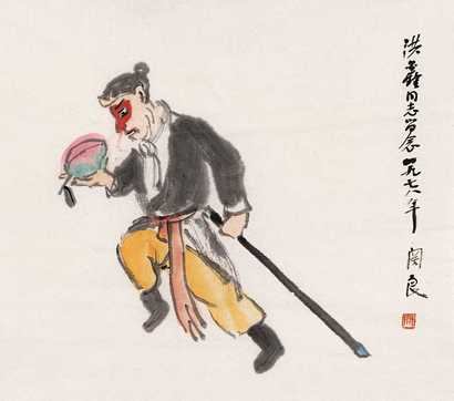 关良 美猴王 镜心